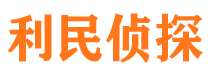 全椒寻人公司